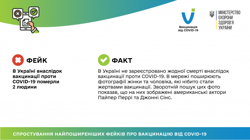 03 03 2021 fakes vs facts-02