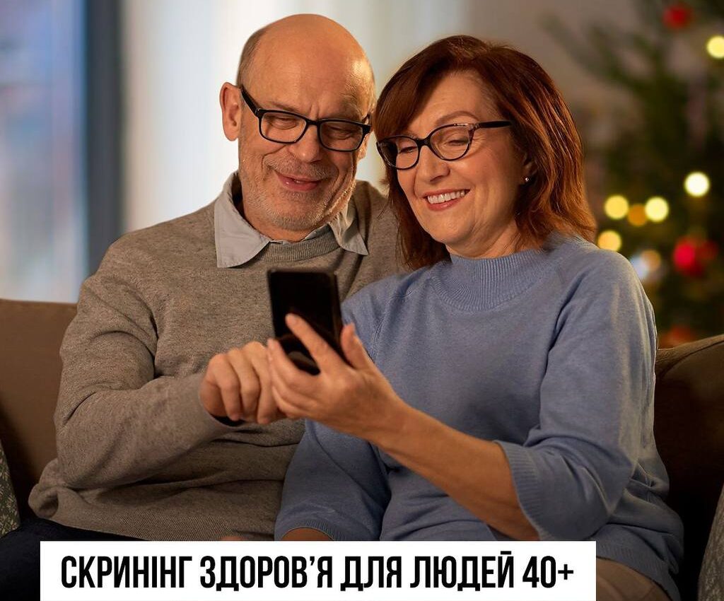 В Україні стартувала Національна програма Скринінг здоров’я 40+: як і коли скористатись