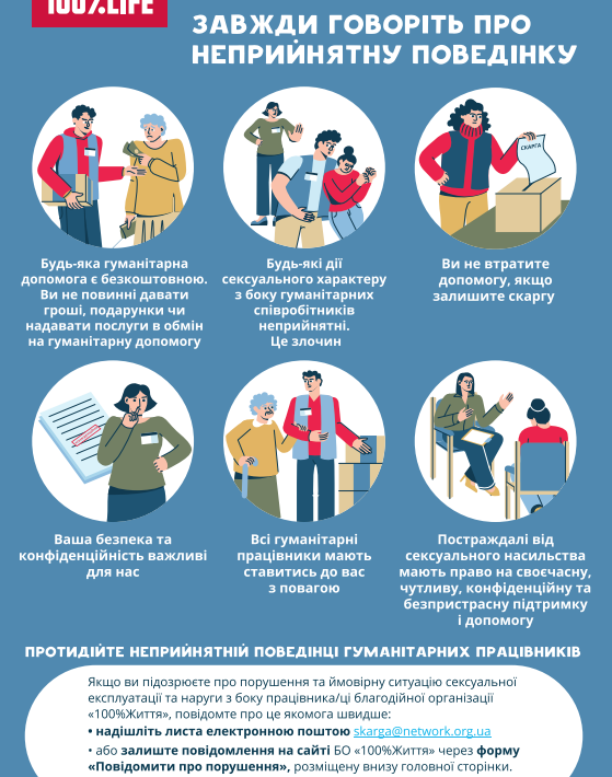 У нашому регіоні працює мобільна бригада сексуально-репродуктивного здоров’я