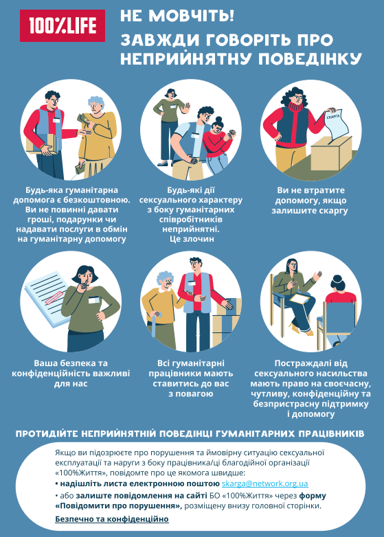 У нашому регіоні працює мобільна бригада сексуально-репродуктивного здоров’я У нашому регіоні працює мобільна бригада сексуально-репродуктивного здоров’я