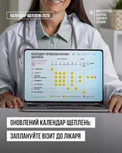 Інформаційні матеріали з імунопрофілактики